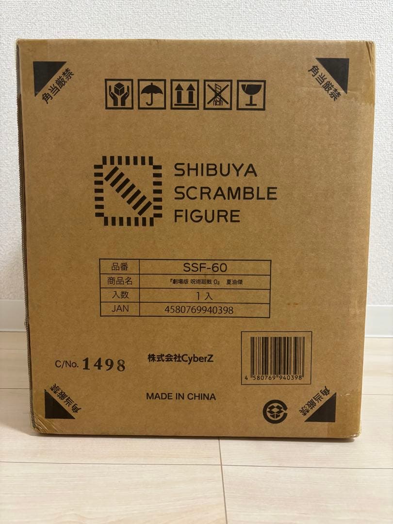 『劇場版 呪術廻戦 0』夏油傑 渋谷スクランブル 1/7スケールフィギュア