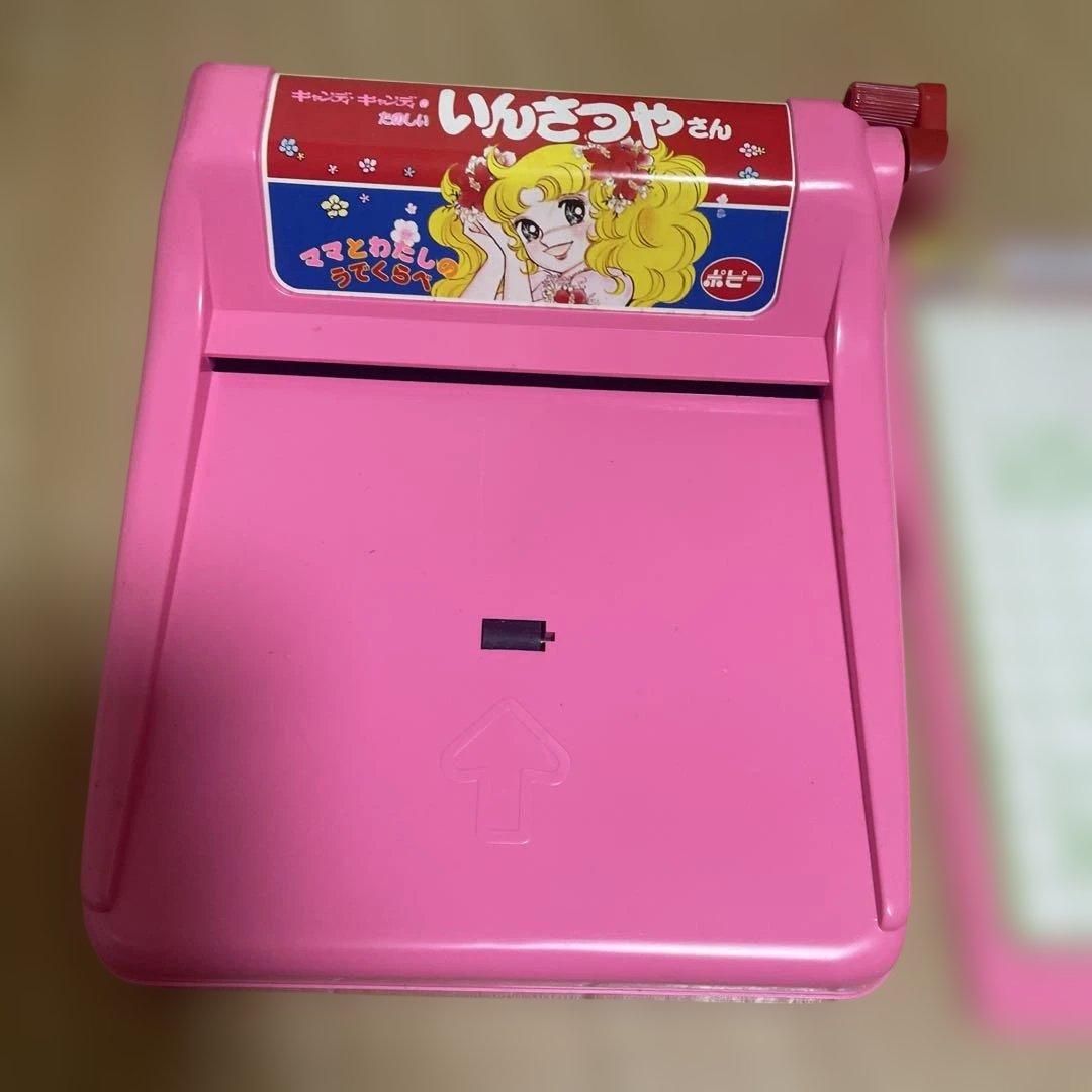 トルちゃん様せんよう　レトロ　キャンディーキャンディー　たのしいいんさつやさん