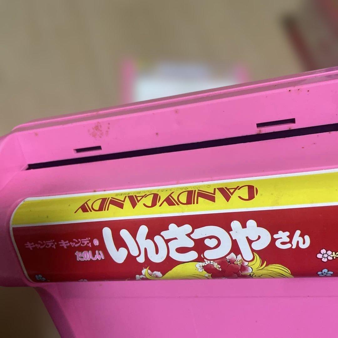 トルちゃん様せんよう　レトロ　キャンディーキャンディー　たのしいいんさつやさん