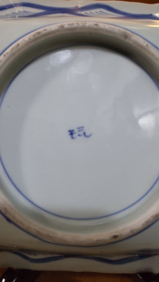 古伊万里　染付　江戸