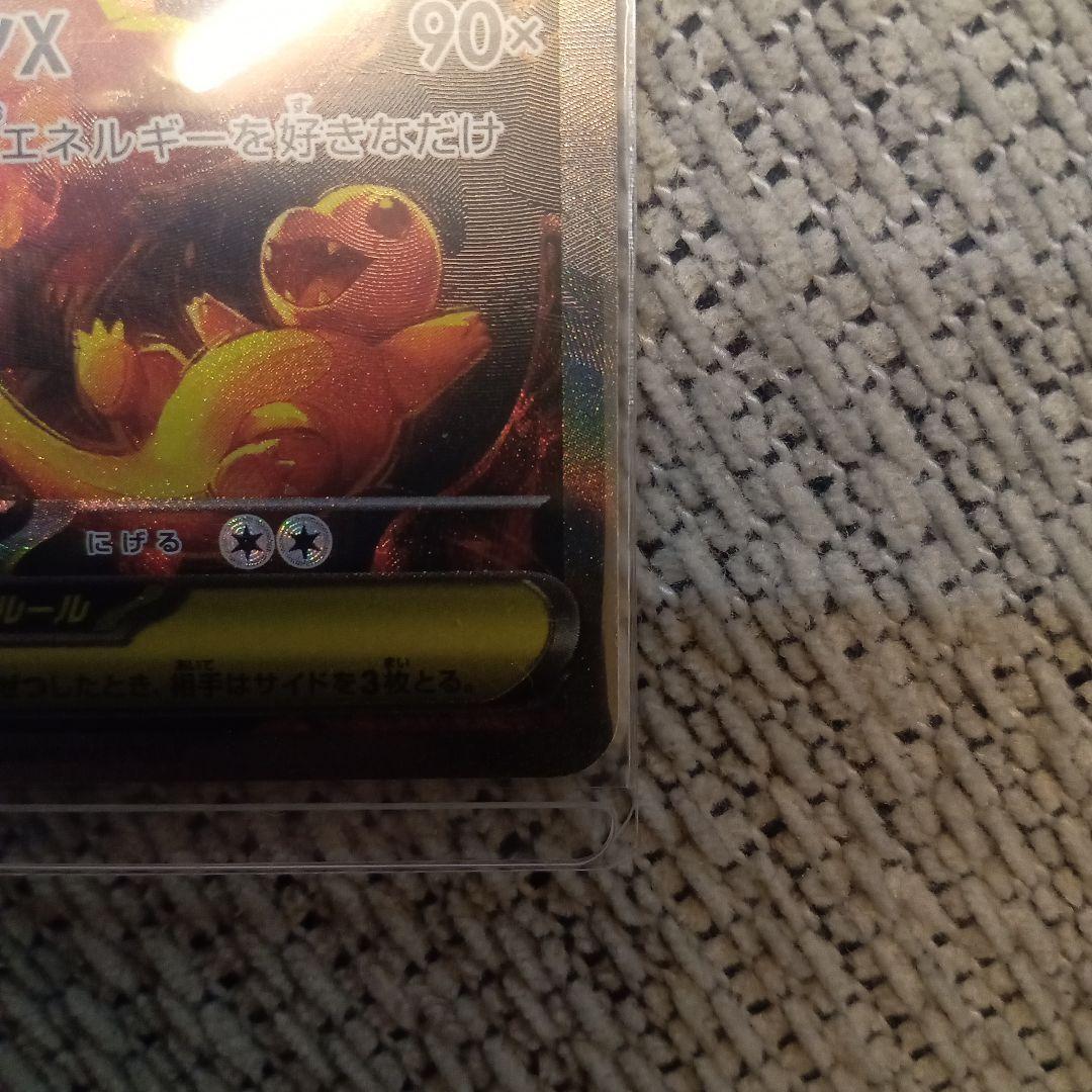 享*哉様 早い者勝ち！メガリザードンX EX