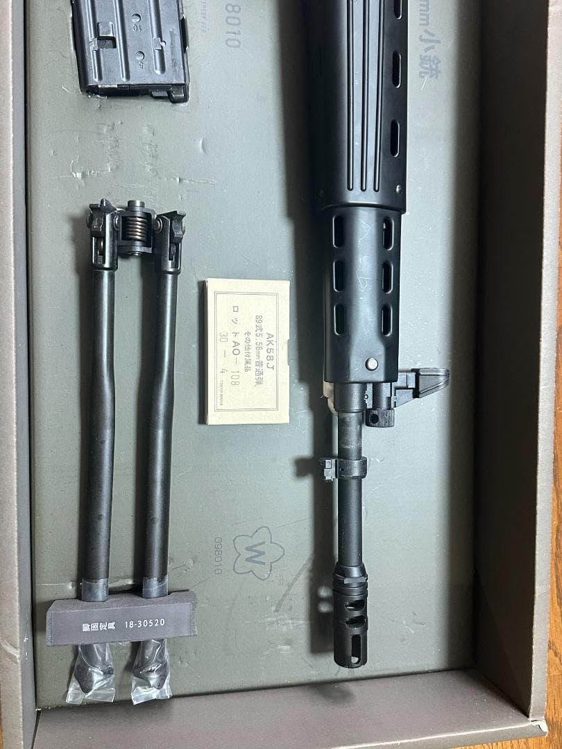 東京マルイ　８９式　ガス　GBB