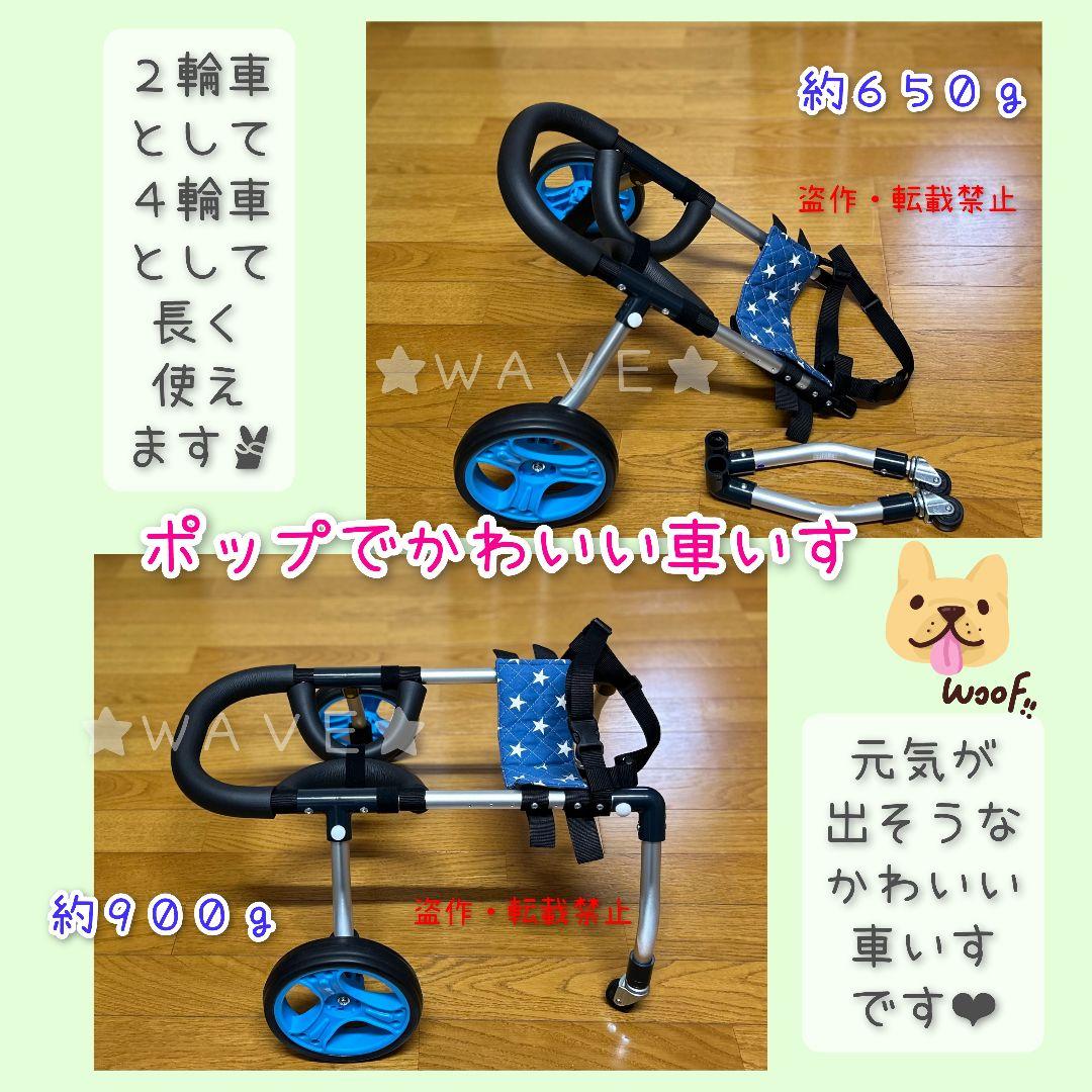 犬用車椅子　犬の歩行器　歩行補助　犬の車いす　リハビリ用２輪車　歩行サポート