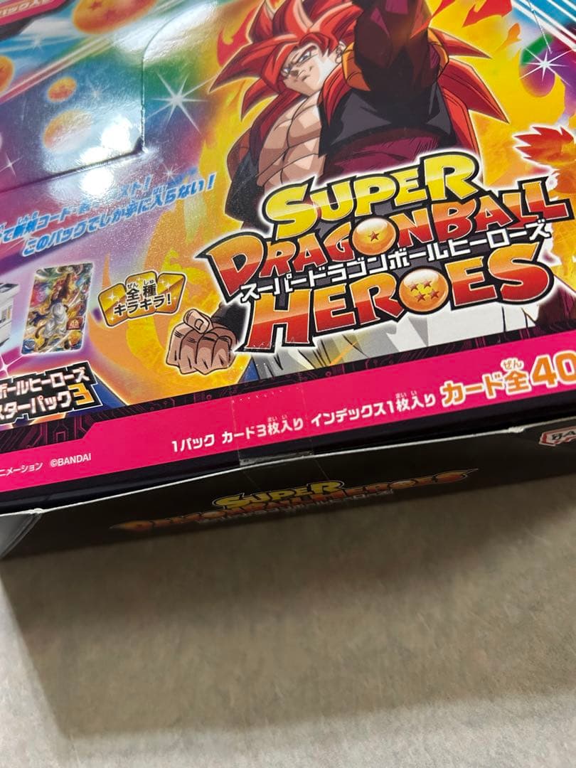 スーパードラゴンボールヒーローズ エクストラブースターパック３