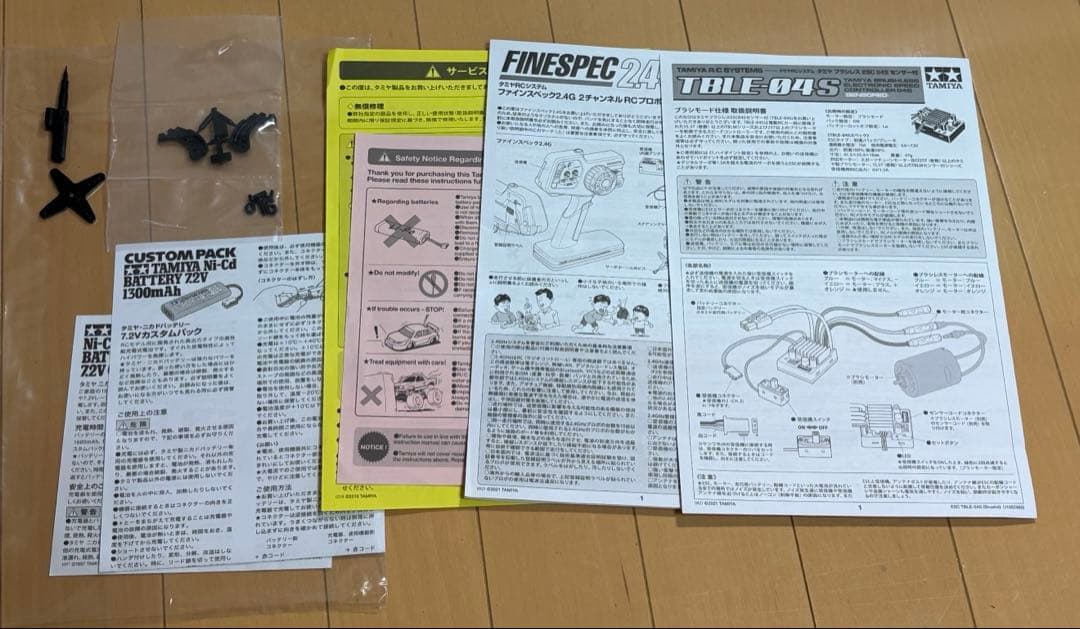 TAMIYA FINESPEC 24G ラジコン送信機【バッテリー、充電器なし】