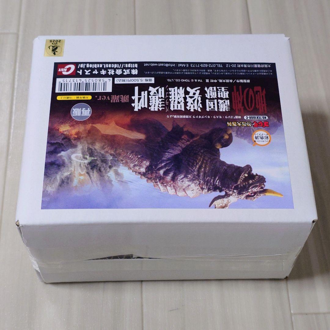 ゴジラオーナメント特撮大百科「護国聖獣 婆羅護吽(バラゴン) 跳躍ver.」