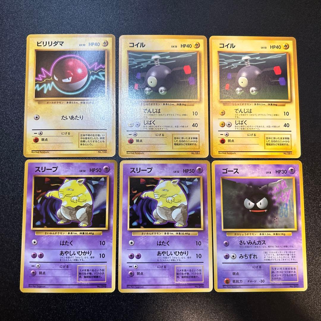 【良品-美品】ポケモンカード 旧裏 初版 まとめセット