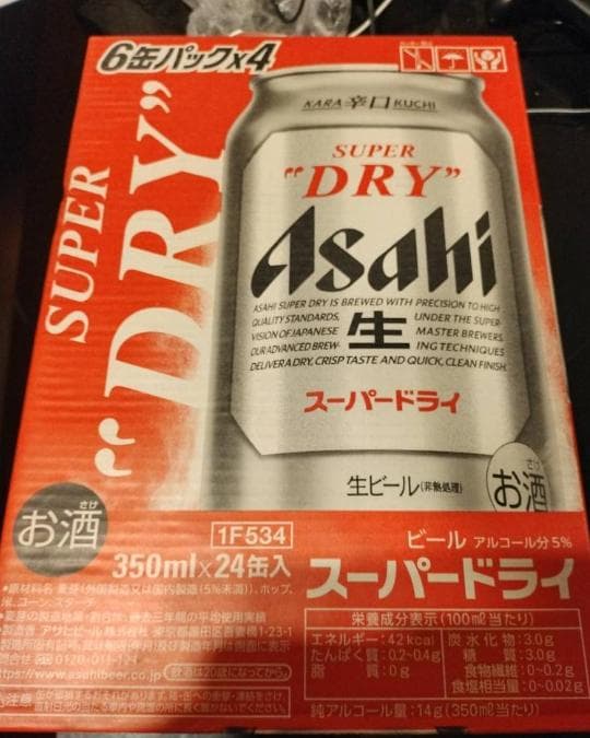 【送料無料】 アサヒ スーパードライ 350ml 48本