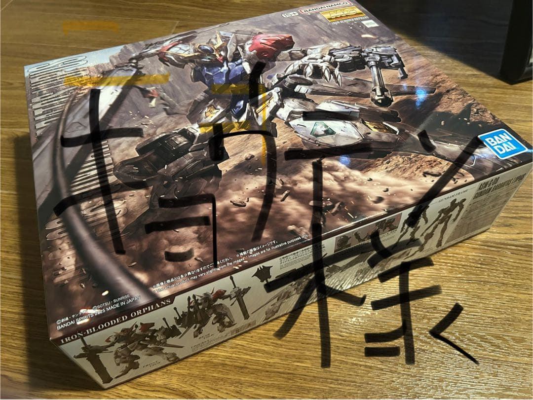 【キョウテン】　MG ガンダムバルバトスルプス