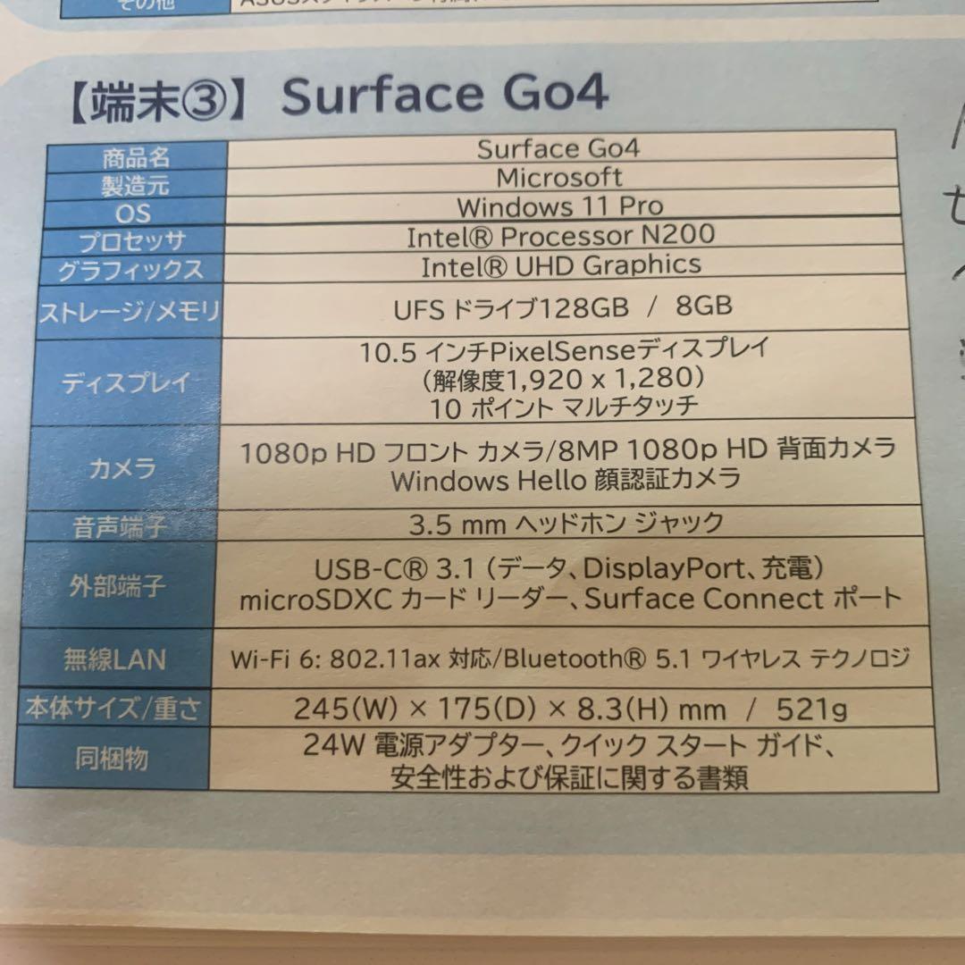 【美品】Microsoft Surface Go 4