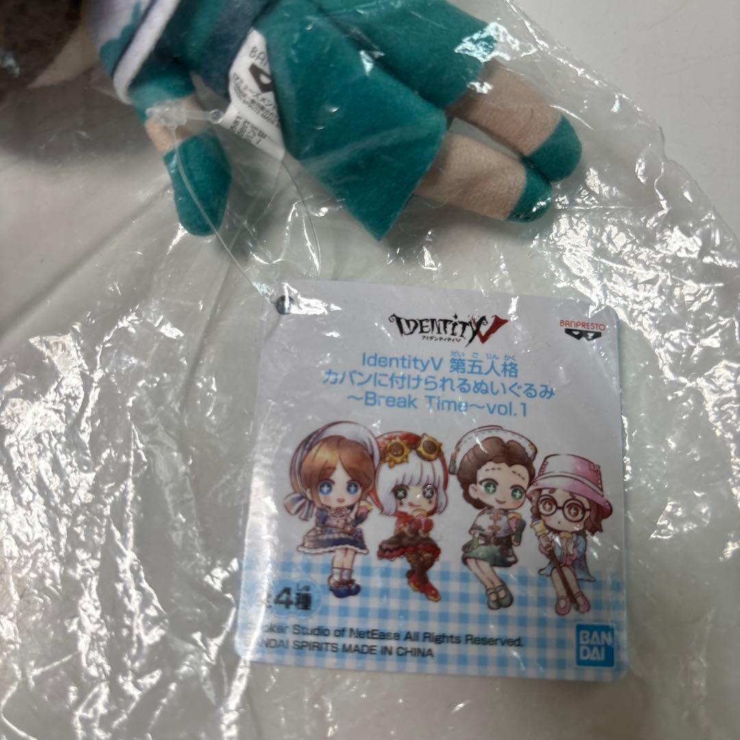 第五人格 IdentityV カバンに付けられるぬいぐるみ 全4種セット