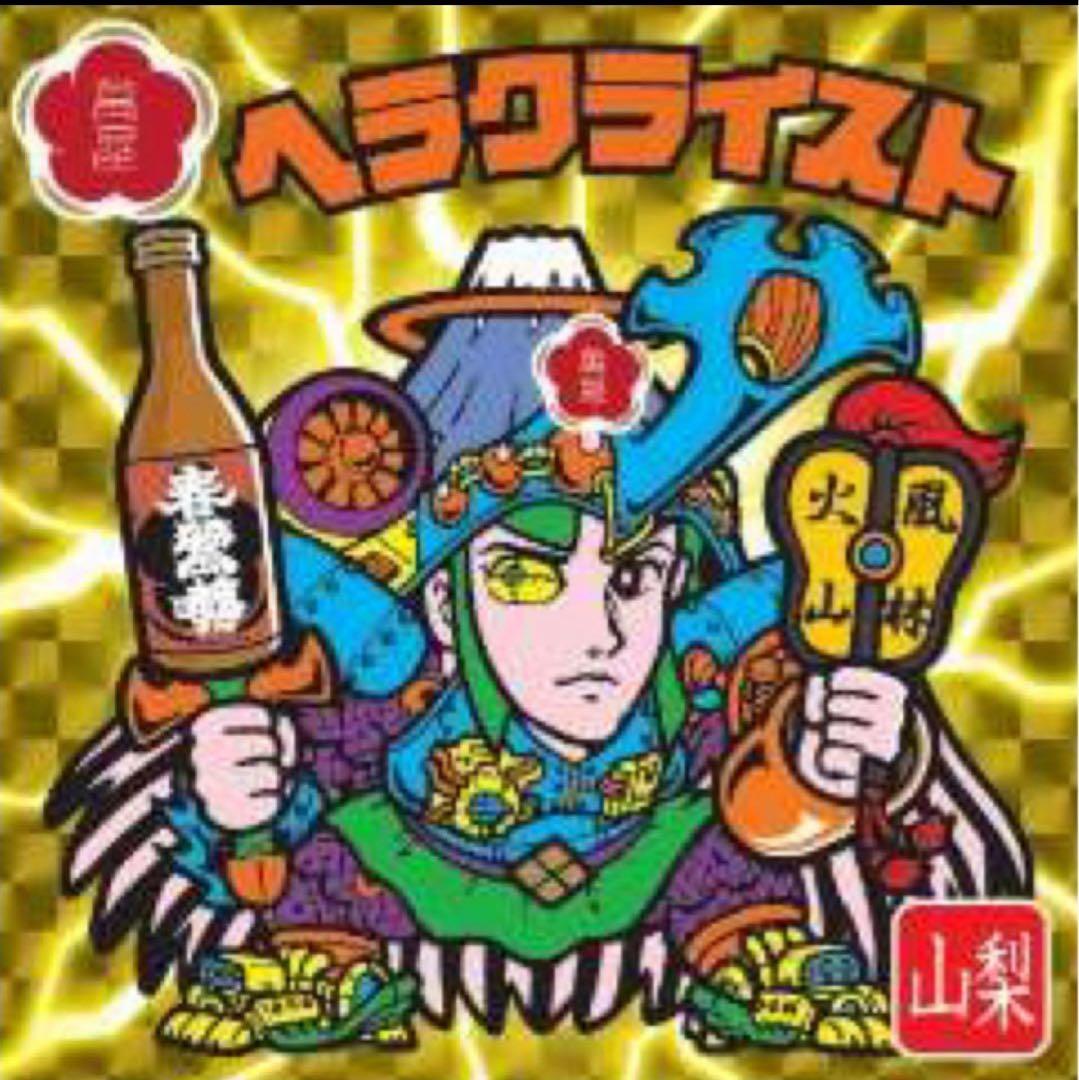 特別純米酒 春鶯囀　× ヘラクライスト 720ml ビックリマン