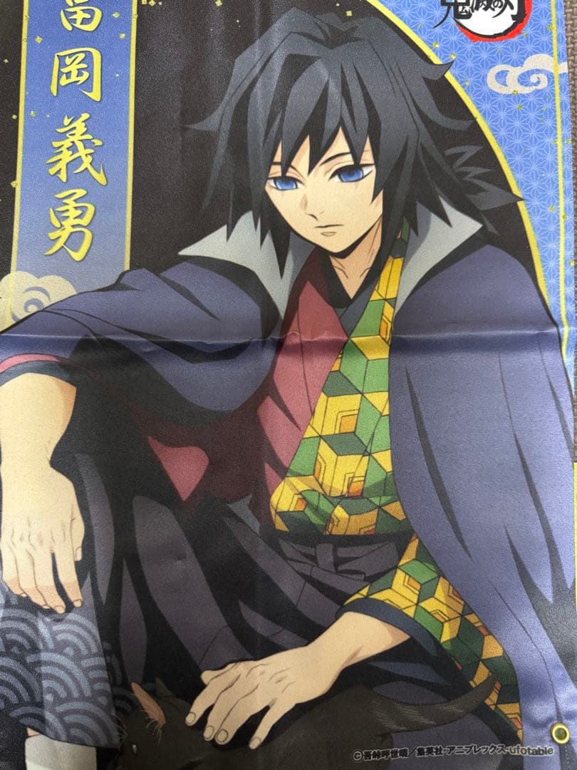 冨岡義勇ナンジャタウングッズ