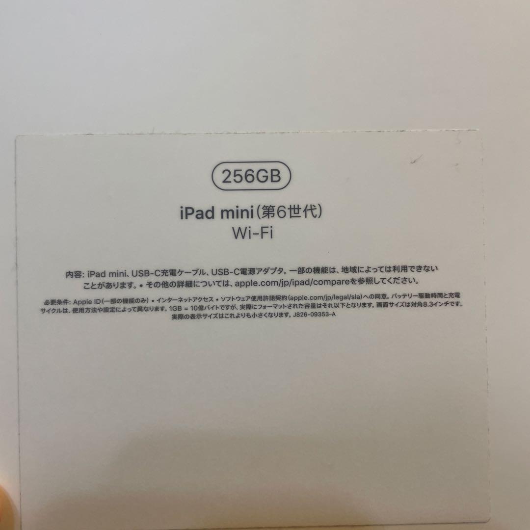 iPad mini (第6世代) 256GB Wi-Fi スペースグレイ