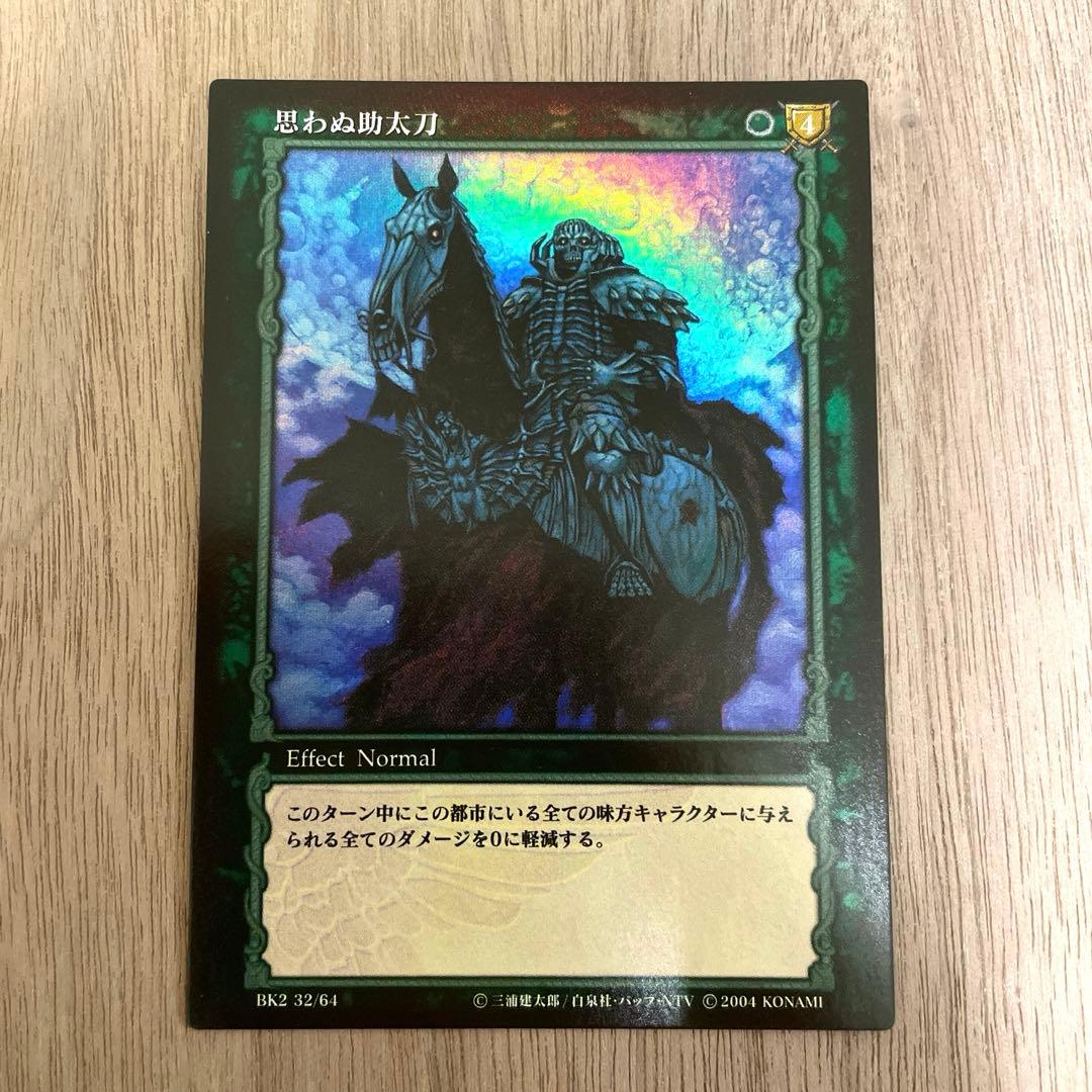 ベルセルク パラレルレア 思わぬ助太刀 髑髏の騎士 TCG カード