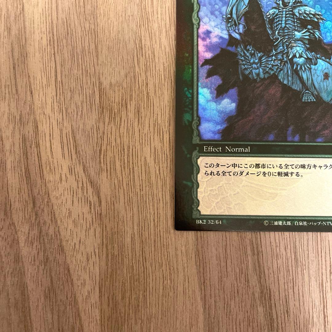 ベルセルク パラレルレア 思わぬ助太刀 髑髏の騎士 TCG カード