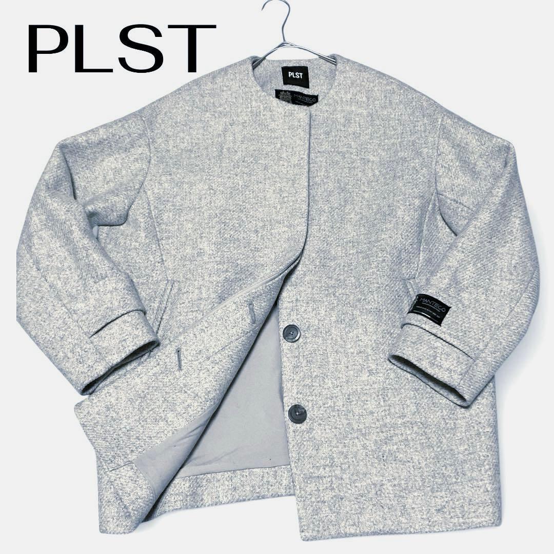 美品【PLST】MANTECOマンテコ ウール ノーカラーコート グレー上質素材