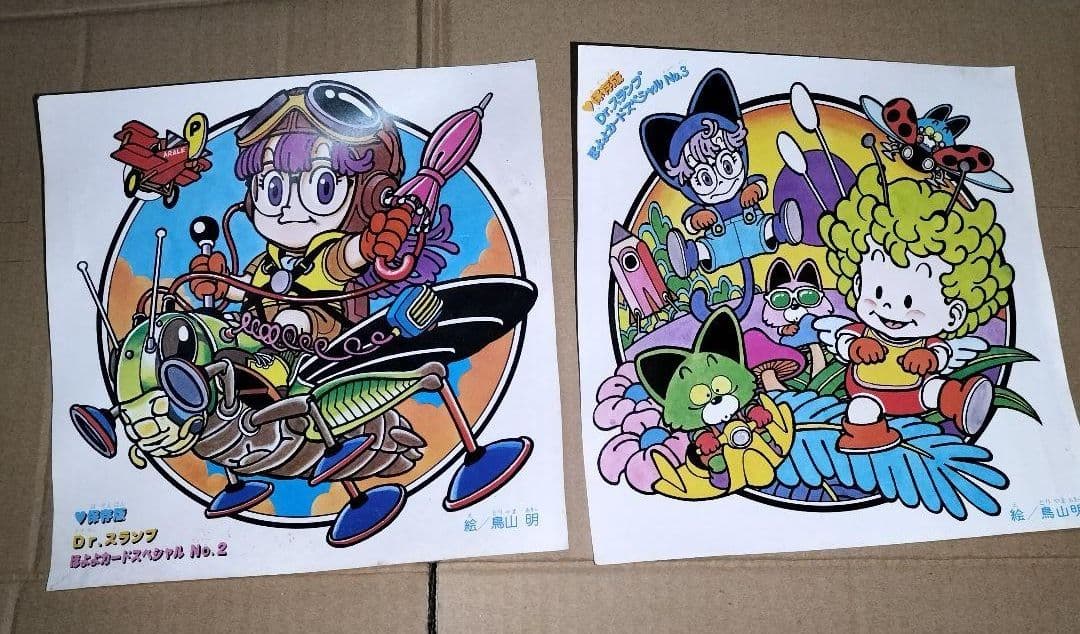 Dr.スランプアラレちゃん カードスペシャル 少年ジャンプ