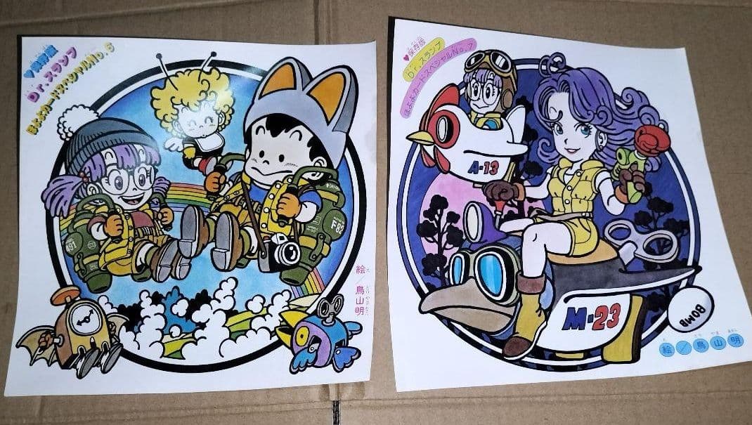 Dr.スランプアラレちゃん カードスペシャル 少年ジャンプ