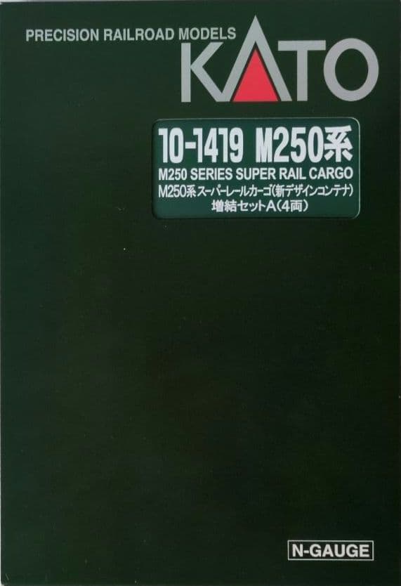 鉄道模型 M250 新デザインコンテナ 基本＋増結A=8両セット