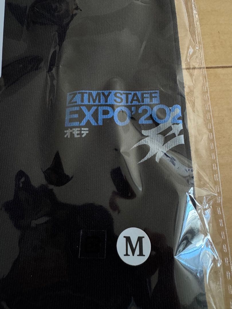 (新品未開封)ずとまよ 万博 オモテEXPO2025 スタッフTシャツ Mサイズ