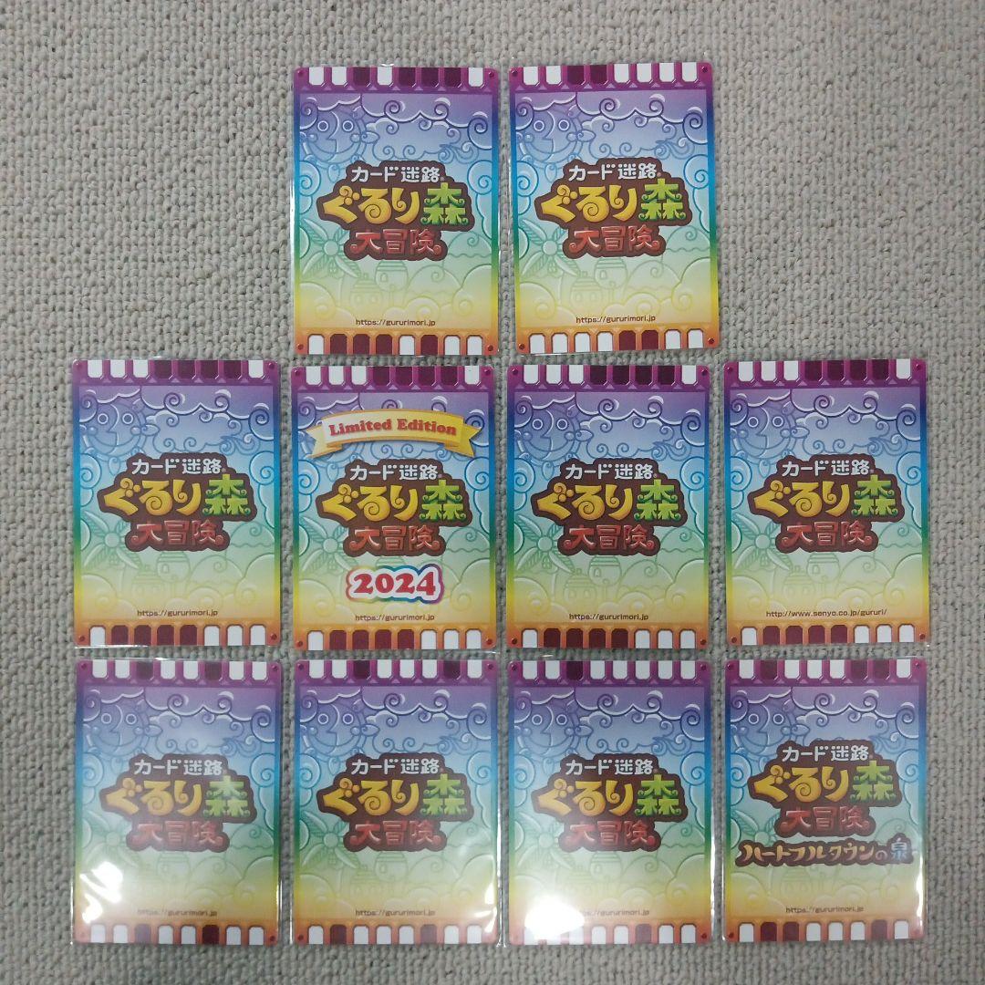 ぐるり森カード　レインボー　10種類　まとめ