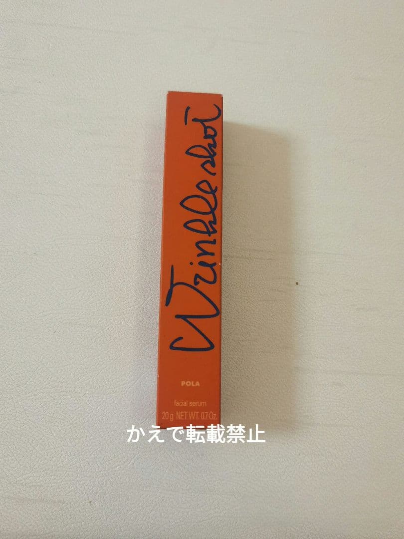 新品未使用POLAポーラ リンクルショット メディカル セラムN20g5 本