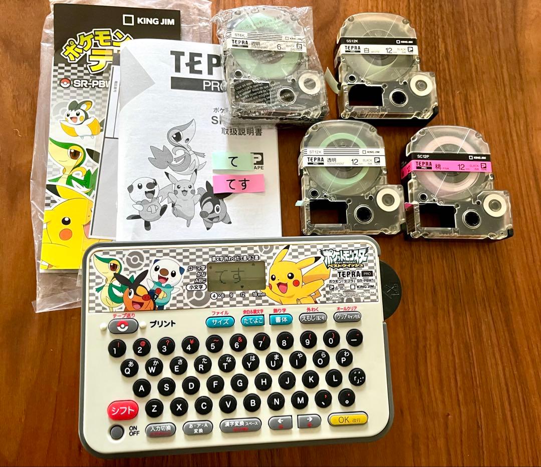 動作品★KING JIM ポケモンテプラ SR-PBW1 TEPRA テプラ