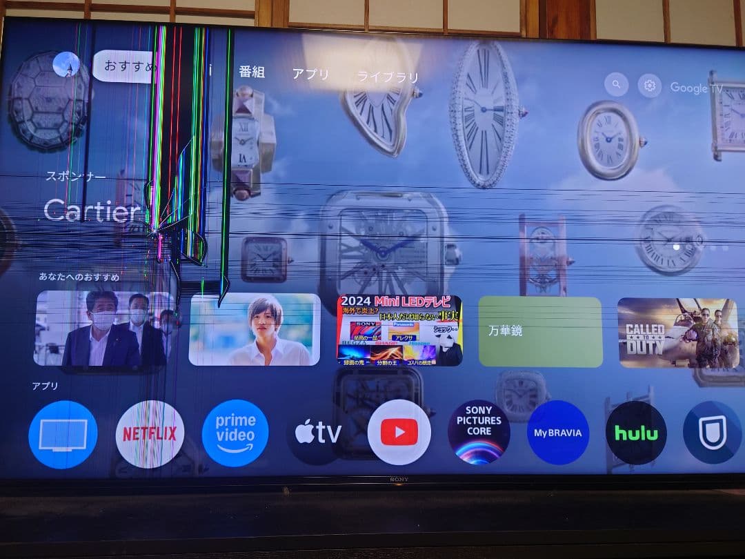 SONY XR-65X95J 65インチ 液晶テレビ 破損あり