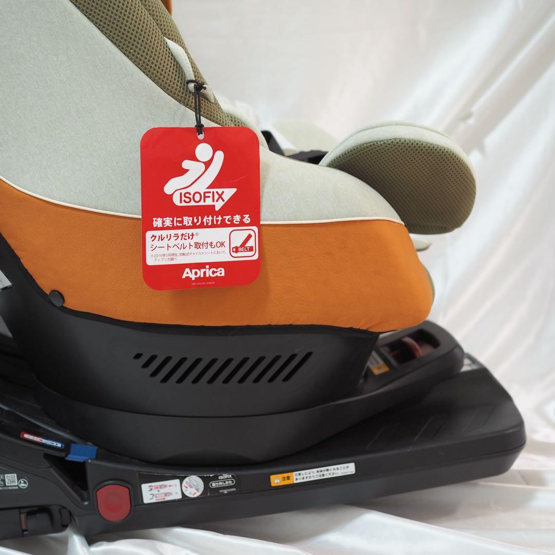 希少 テラコッタ アップリカ　クルリラAC ISOFIX 回転式　シートベルト