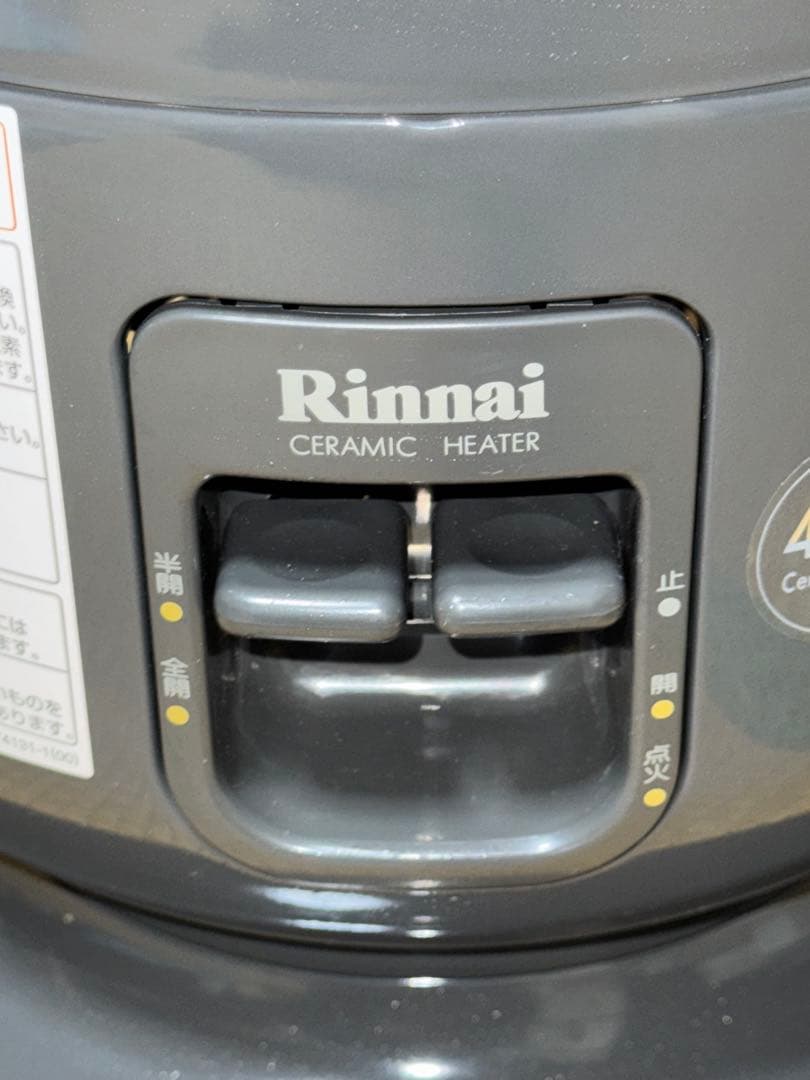 リンナイ 都市ガス用 ガスストーブ R-891VMSⅢ