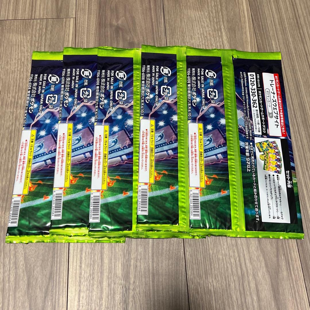 仰天のボルテッカー S4 キョダイパックセット 5パック 新品未開封 絶版