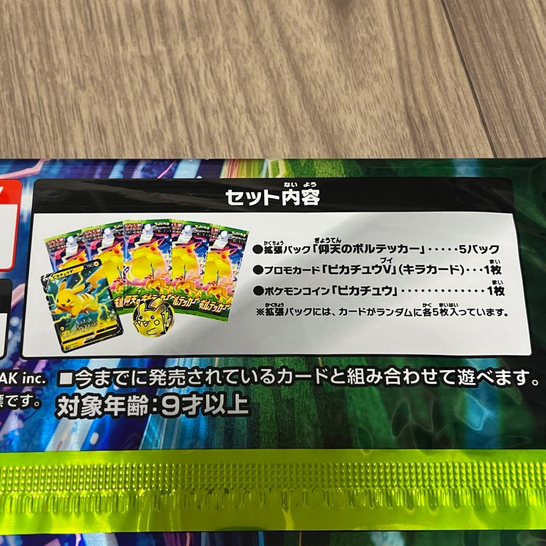 仰天のボルテッカー S4 キョダイパックセット 5パック 新品未開封 絶版