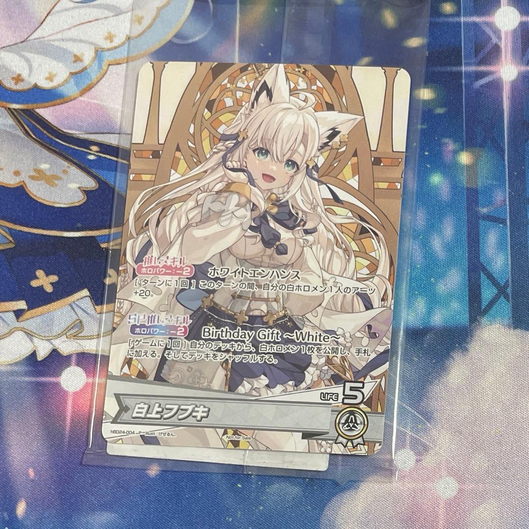 白上フブキ 誕生日記念2024 ホロカ プロモ