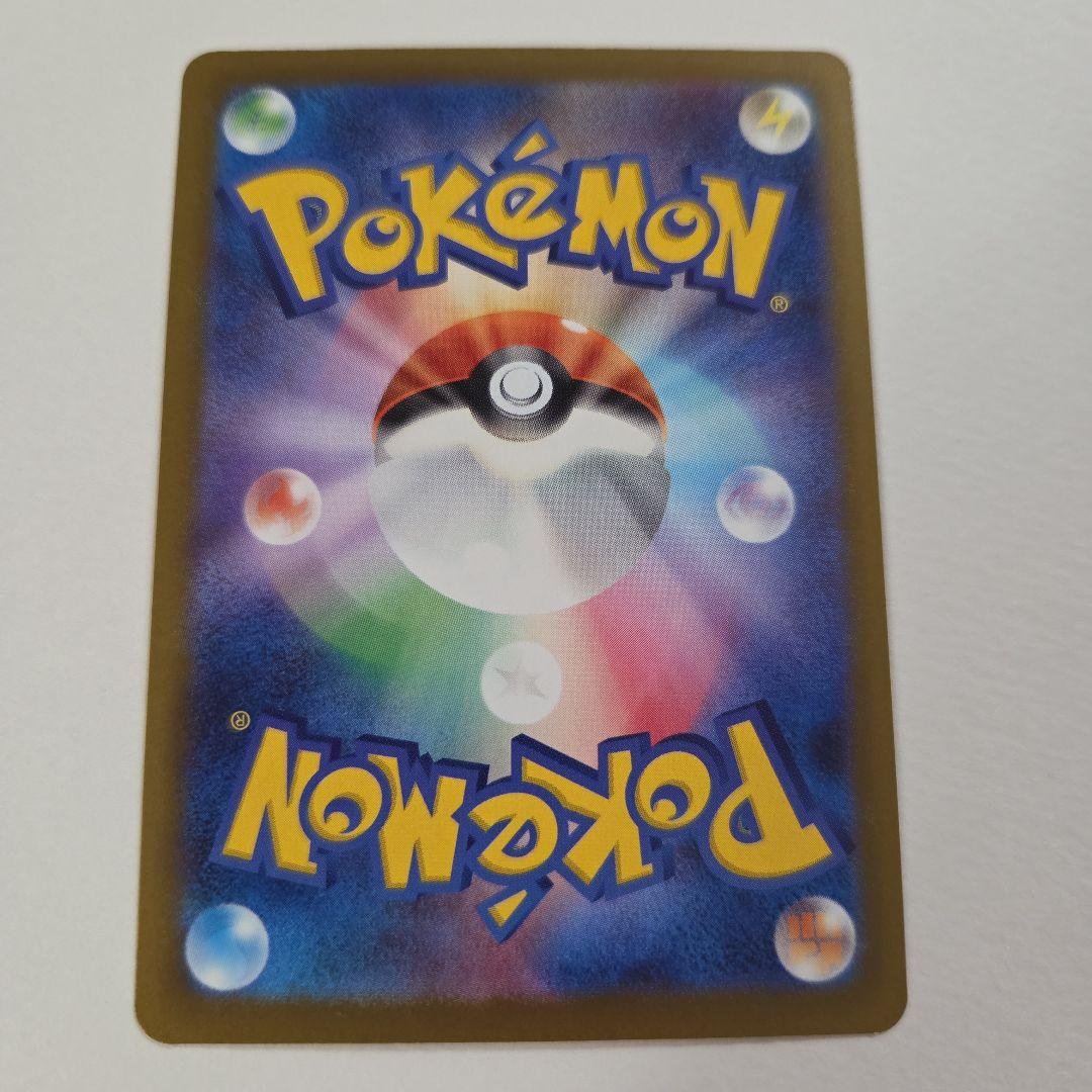 ポケカ　メガゲンガーex sar　メガドリーム