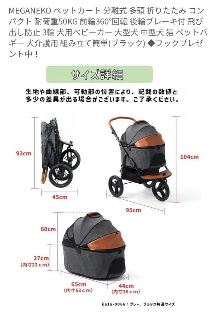 セール新品、未使用 MEGANEKO 犬用ペットカート分 離式 折りたたみ可能