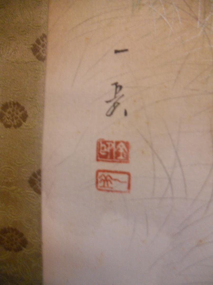 黄玉掛け軸 波多野一岳 秋山遊鹿図 絹本 希少 軸装 茶道具 掛軸 美品