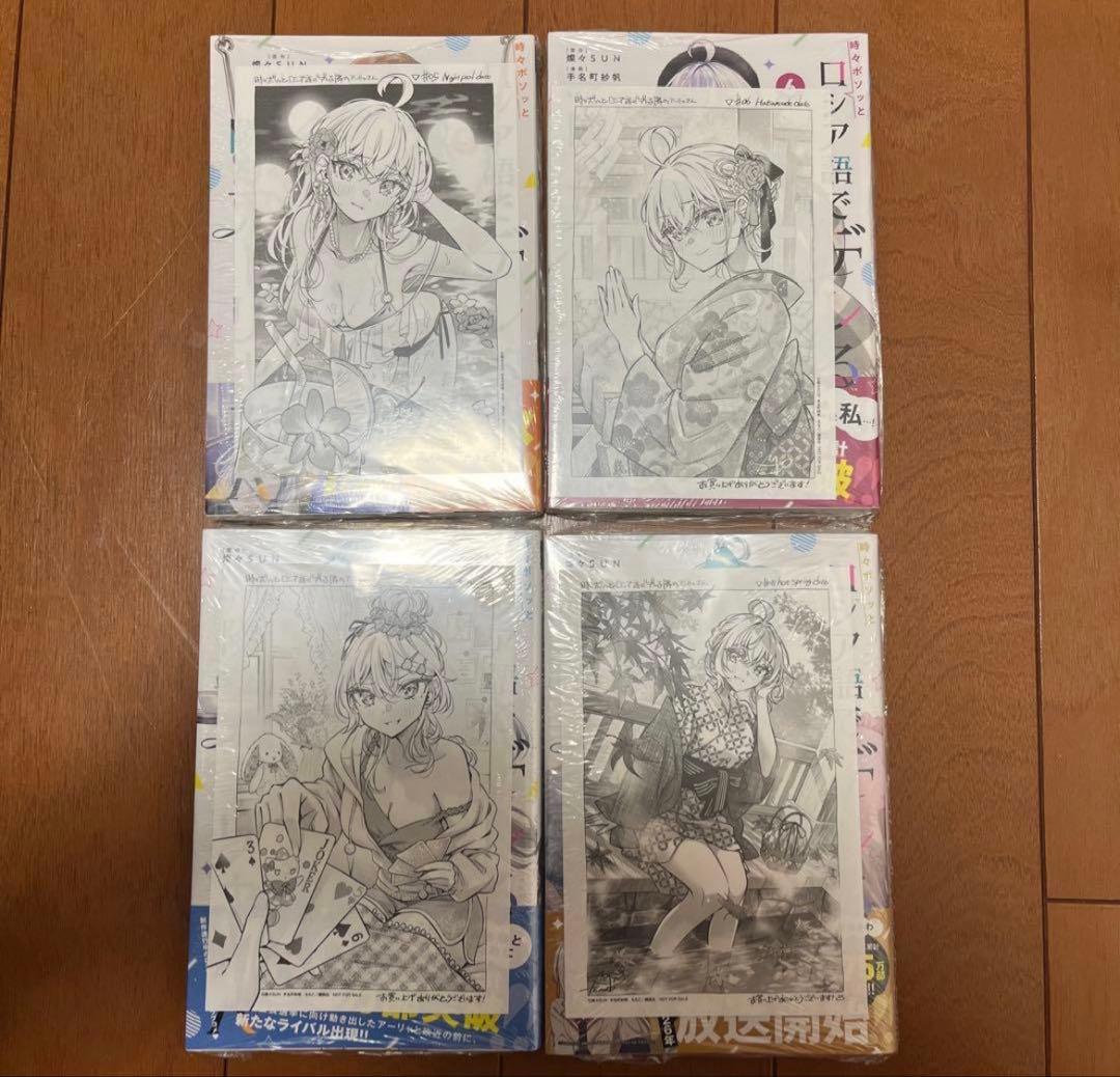 日本の保守派代表のマンガと音楽が好きな男様 リクエスト 4点 まとめ商品