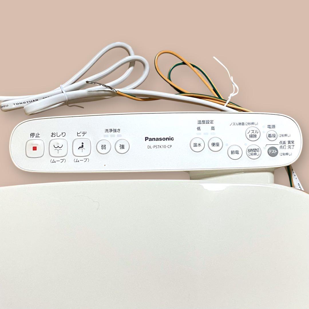 パナソニック 温水洗浄便座 ビューティ・トワレ DL-PSTK10-CP