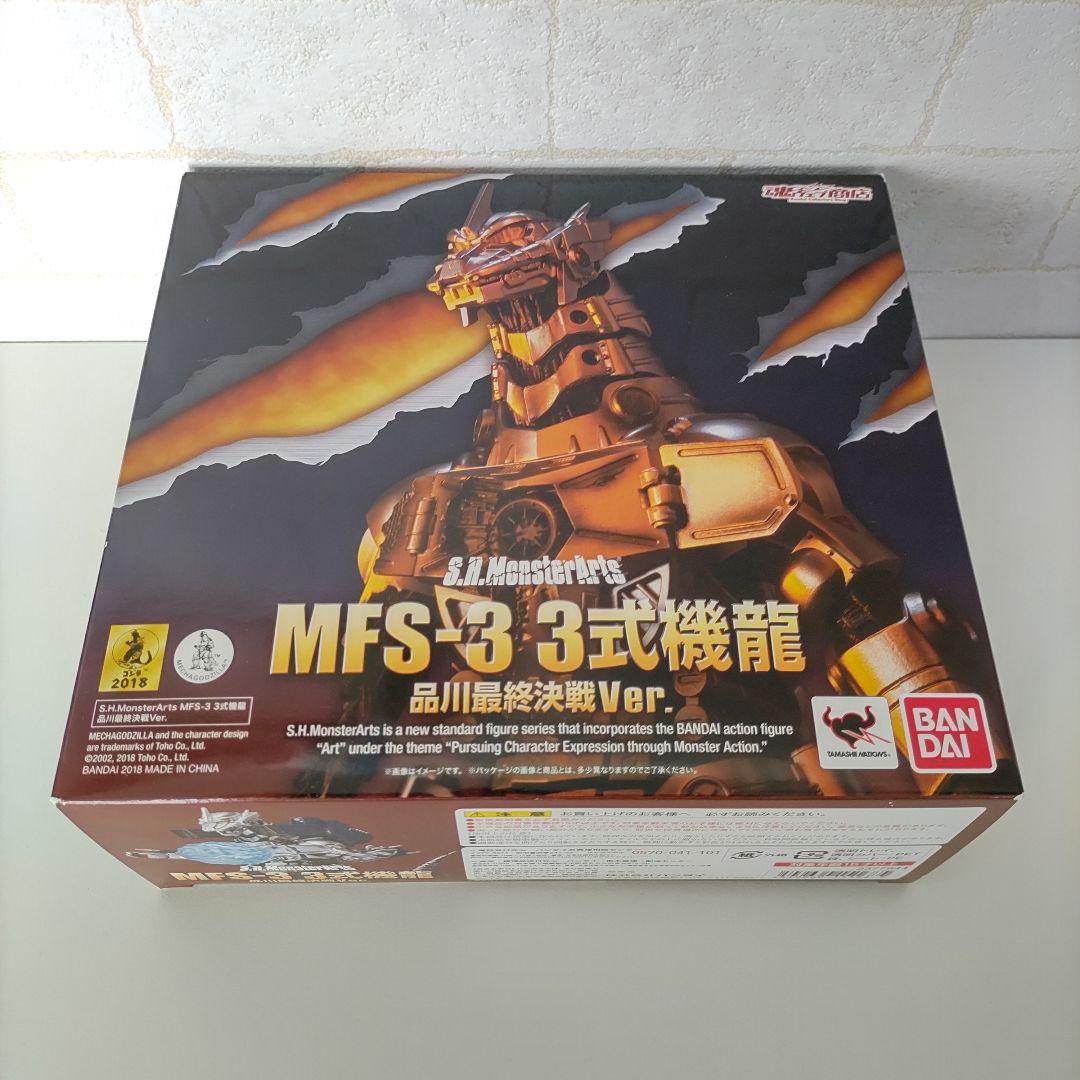 S.H.MonsterArts MFS-3 3式機龍 品川怪獣決戦Ver.