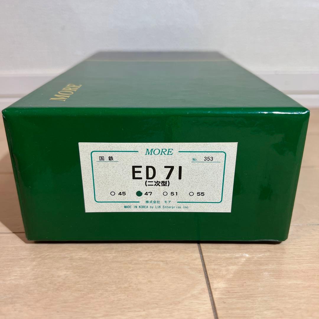 鉄道模型　HOゲージ　MORE　ED71（ニ次型）　47号機