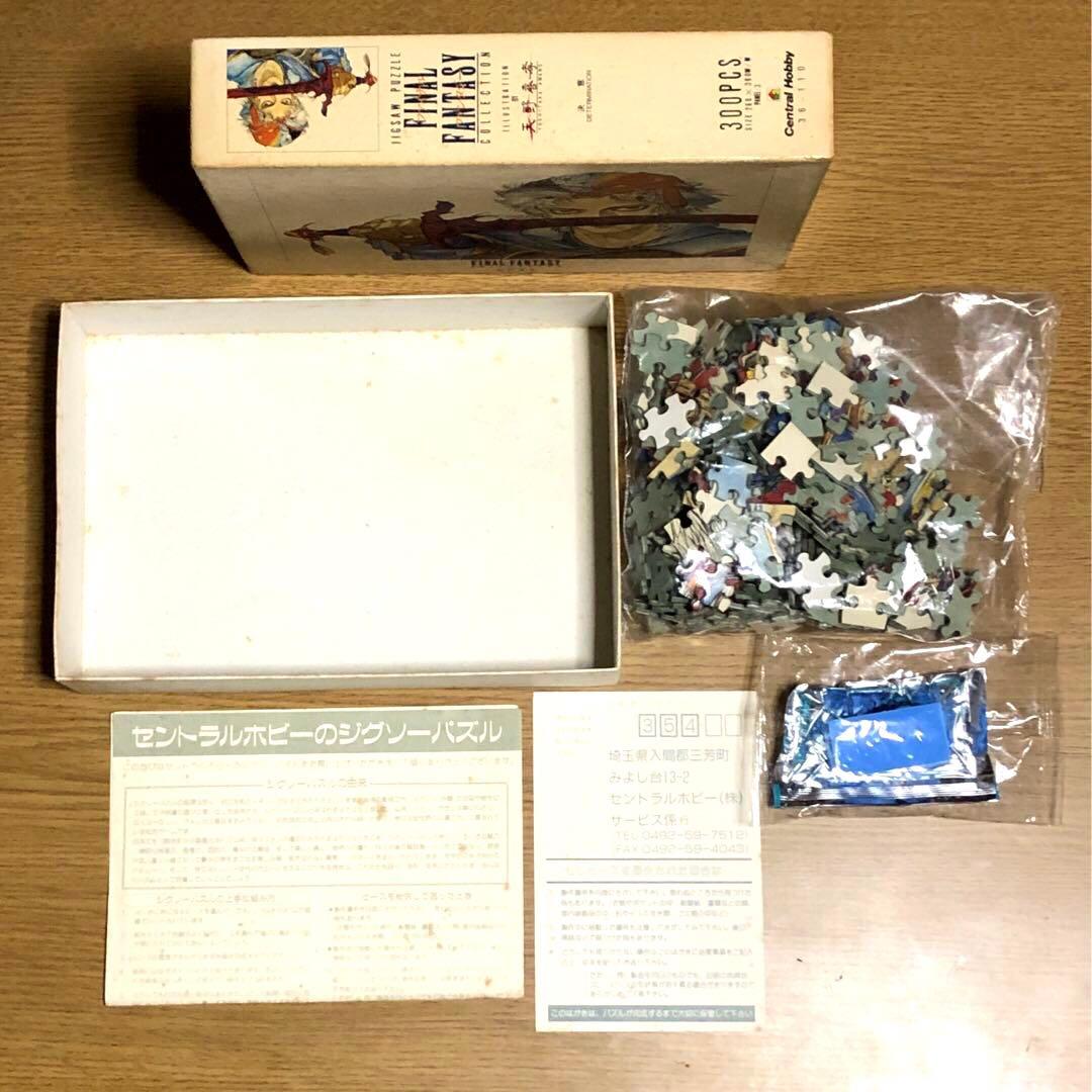 ファイナルファンタジー Ⅱ ジグソーパズル　決意　天野喜孝　希少