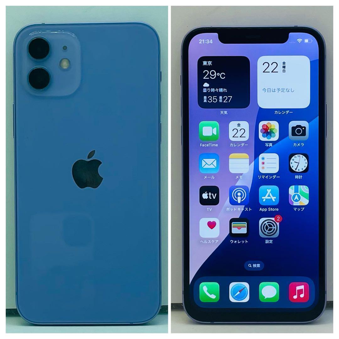 ⭐️新品バッテリー⭐️iPhone12 パープル 64GB SIMフリー 本体