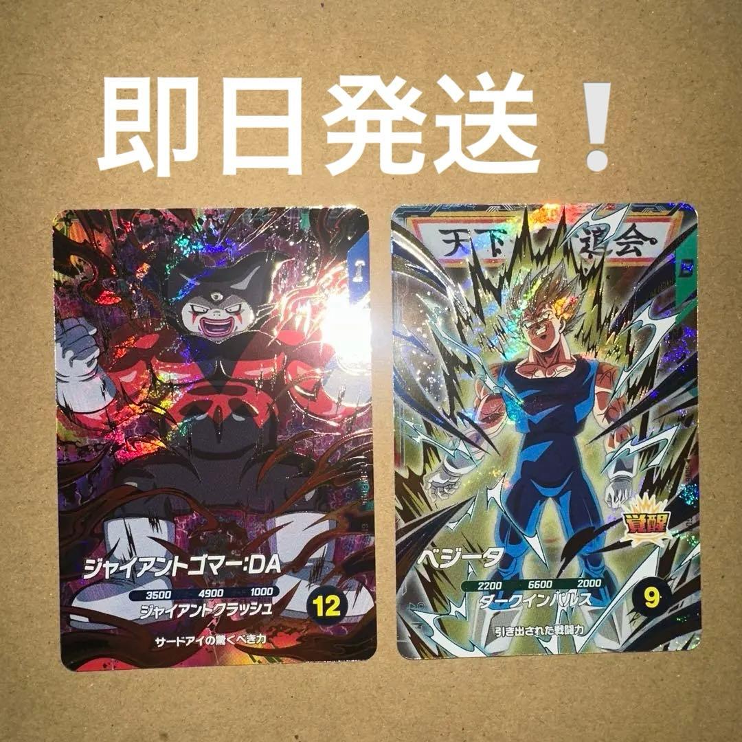 ドラゴンボールスーパーダイバーズ sdv5-070 sdv6-034