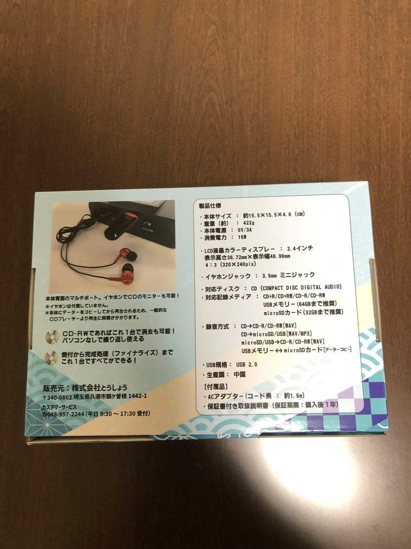 新品　コピ太郎　MCD-280 CDコピー　ダビング　USB レコーダー