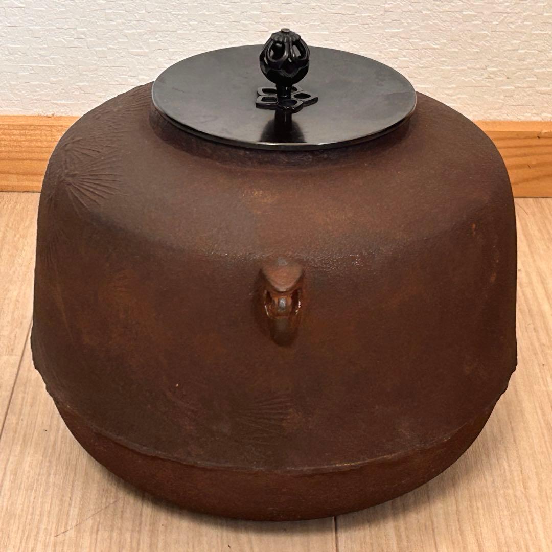 釜師 菊地政光 尻張釜 老松文 炉釜 共箱 茶道具　-484-
