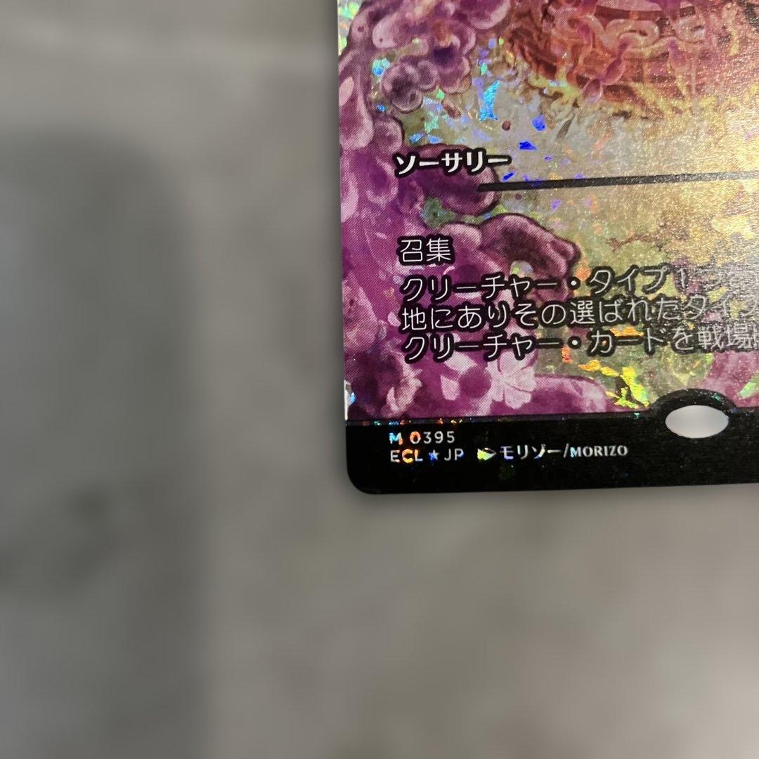 血統の召集　フラクチャーFoil 日本語版