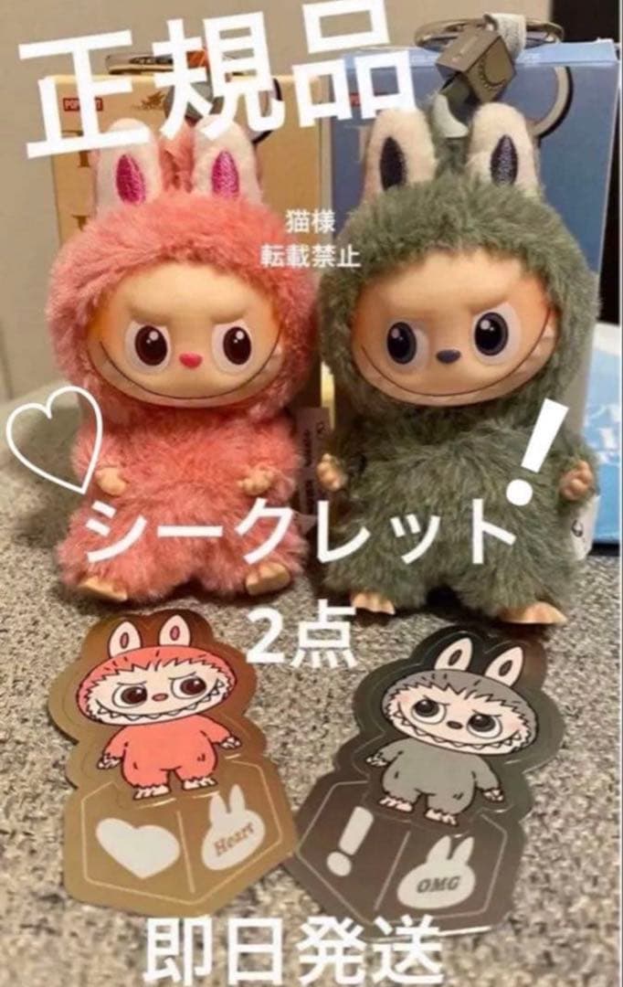 ラブブLABUBU ♡ PIN FOR LOVE ♡シークレット