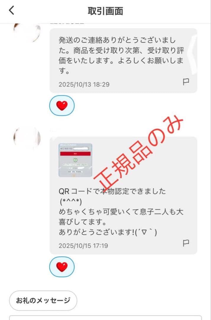 ラブブLABUBU ♡ PIN FOR LOVE ♡シークレット