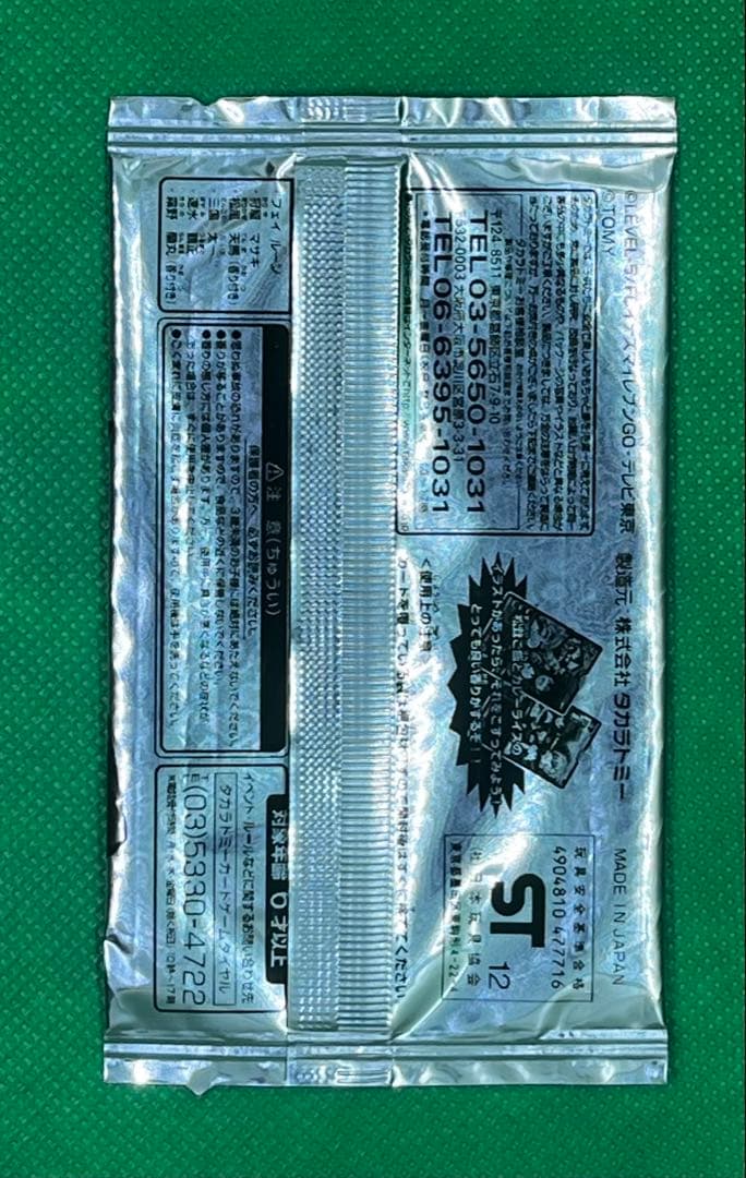 イナズマイレブン トレーディングカード 15パック